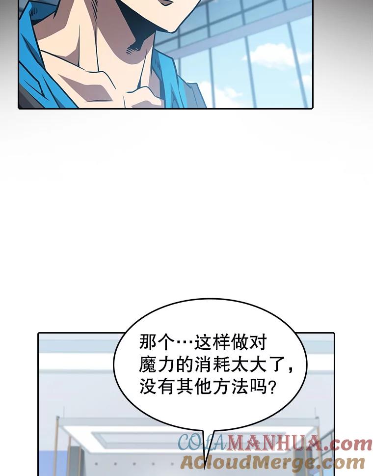 《从地狱归来的圣座》48.宣传武功 第55页