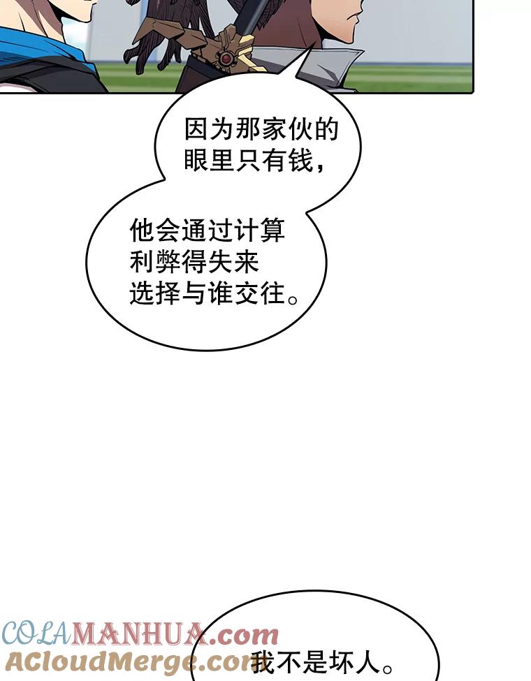 《从地狱归来的圣座》49.团队合作（1） 第10页