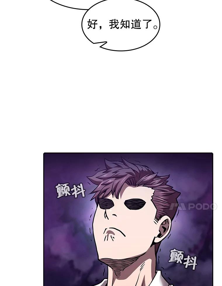 《从地狱归来的圣座》49.团队合作（1） 第21页