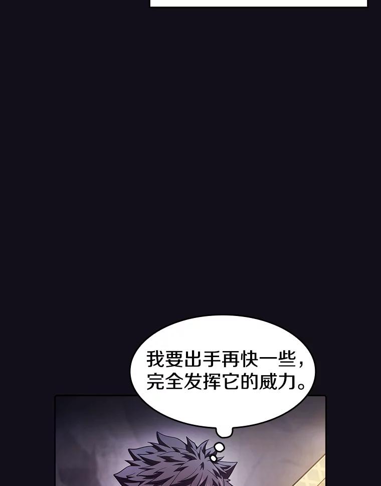 《从地狱归来的圣座》49.团队合作（1） 第56页