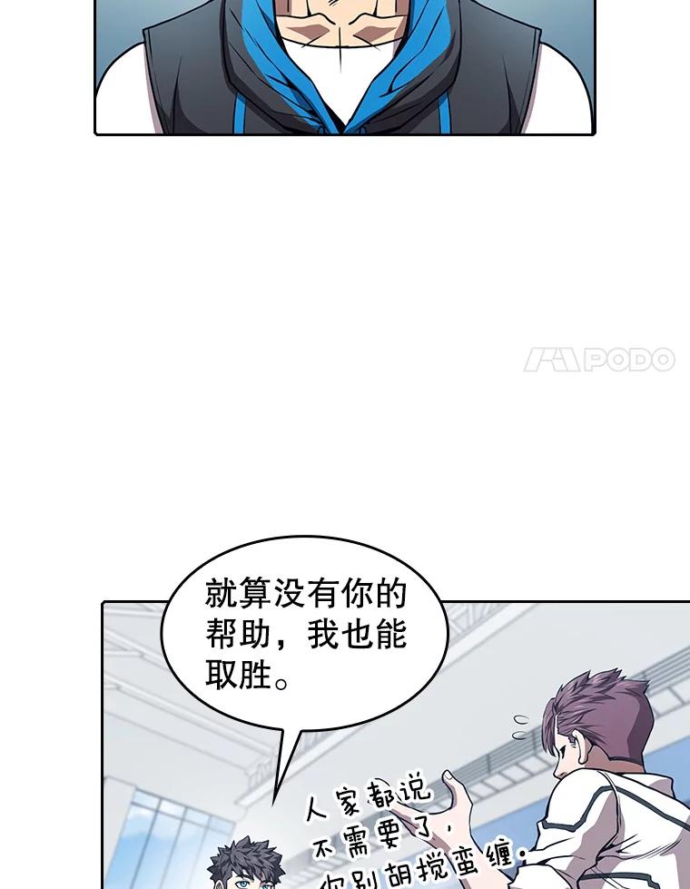《从地狱归来的圣座》49.团队合作（1） 第18页