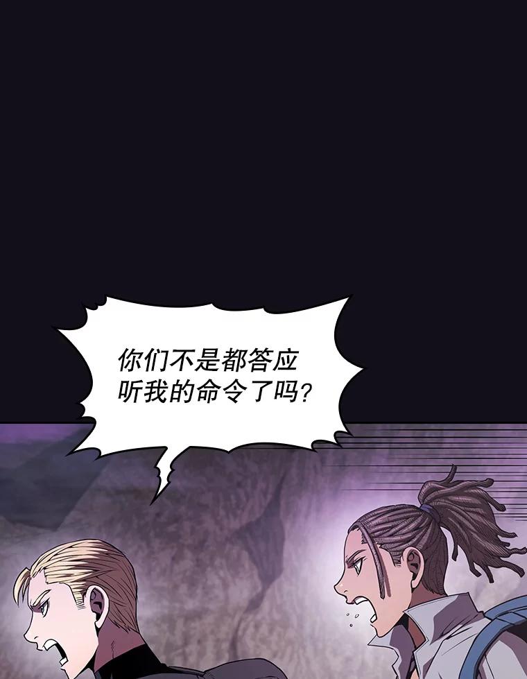 《从地狱归来的圣座》49.团队合作（1） 第32页