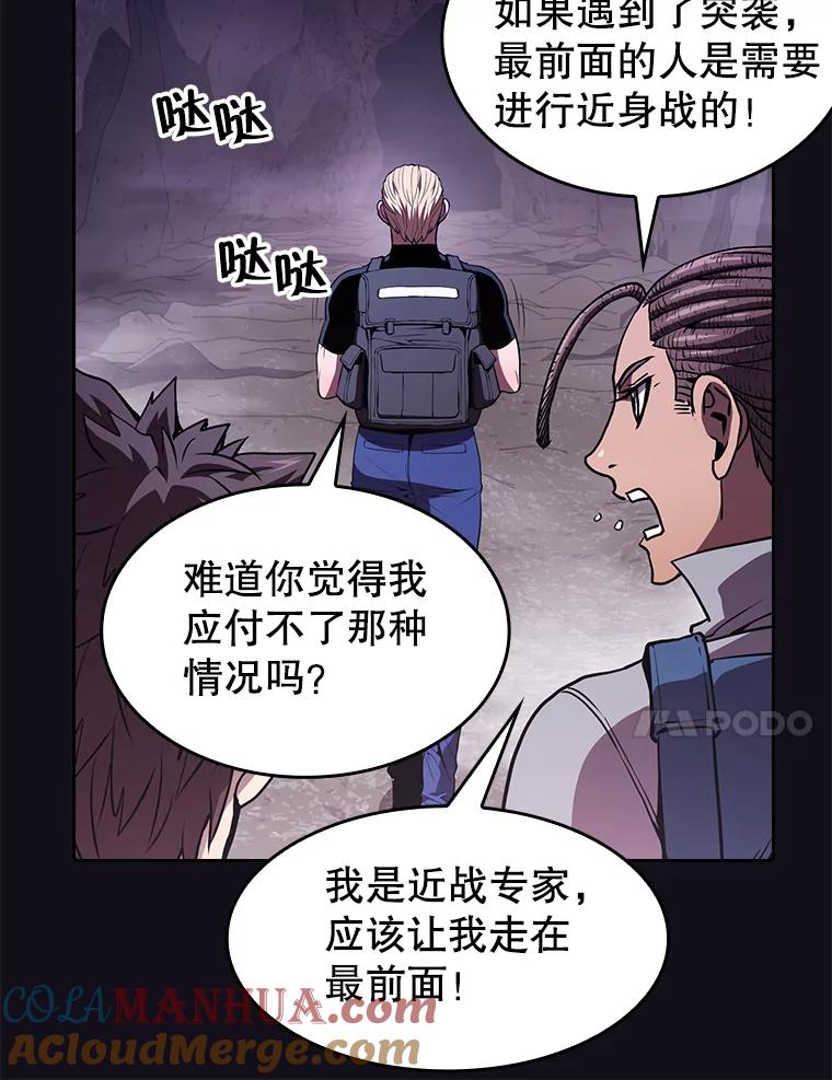 《从地狱归来的圣座》49.团队合作（1） 第31页