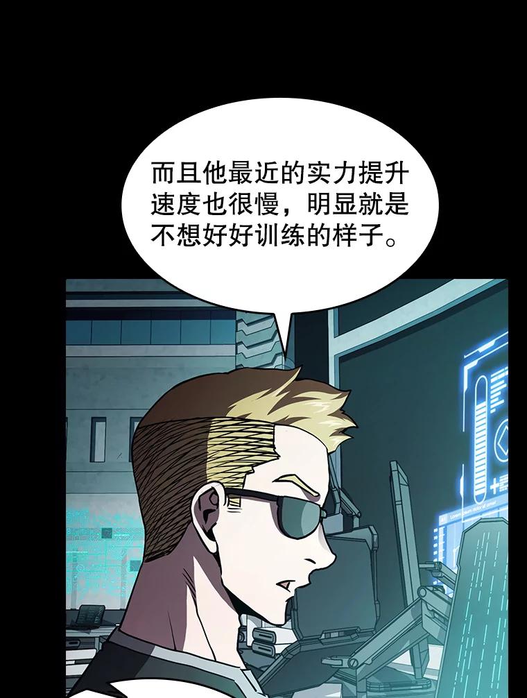 《从地狱归来的圣座》49.团队合作（1） 第80页