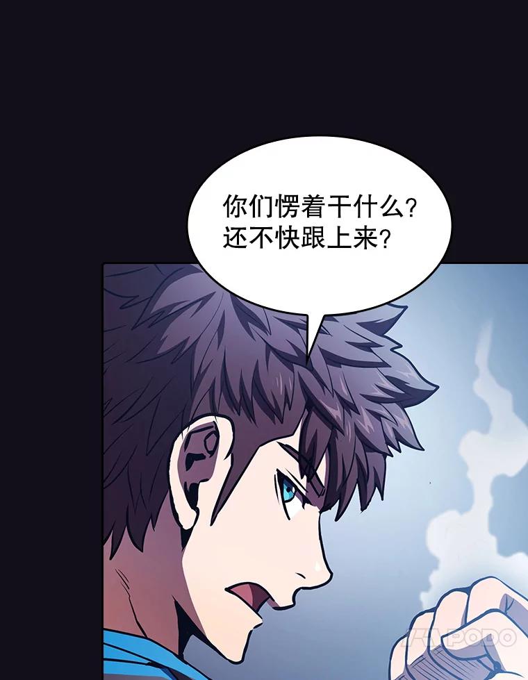 《从地狱归来的圣座》49.团队合作（1） 第44页