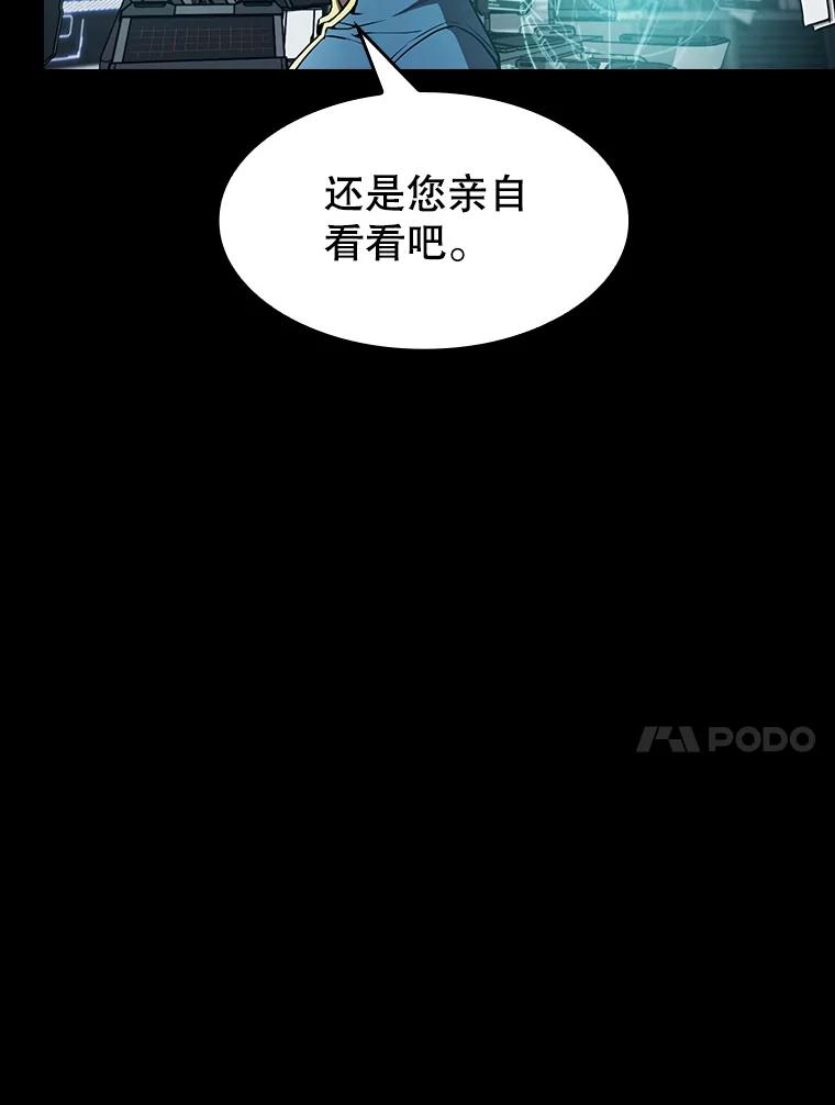 《从地狱归来的圣座》49.团队合作（1） 第84页