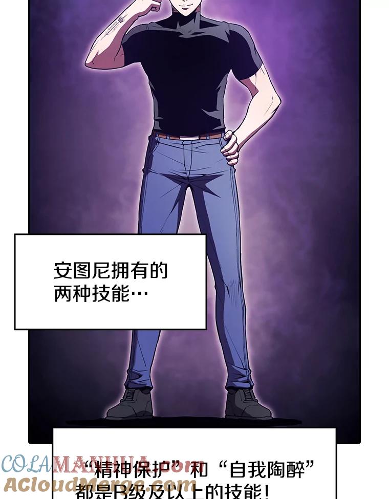 《从地狱归来的圣座》49.团队合作（1） 第4页