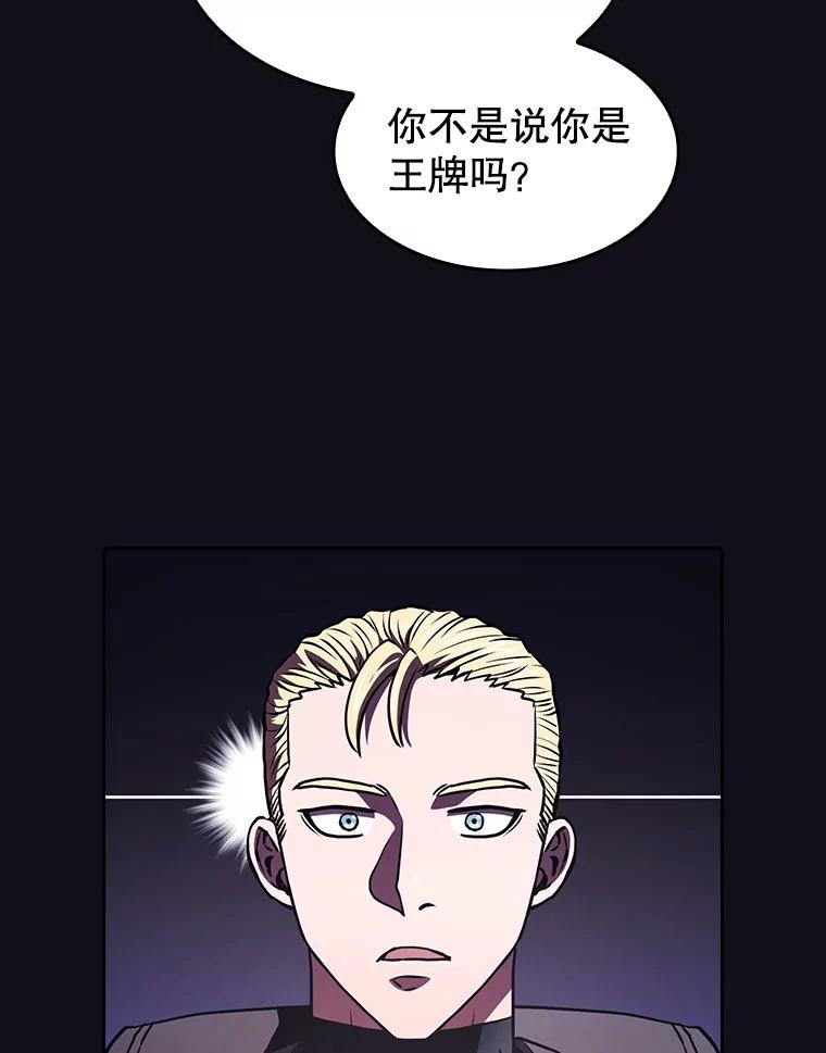 《从地狱归来的圣座》49.团队合作（1） 第59页