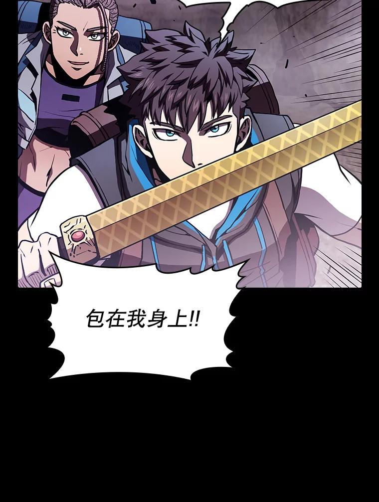 《从地狱归来的圣座》49.团队合作（1） 第90页