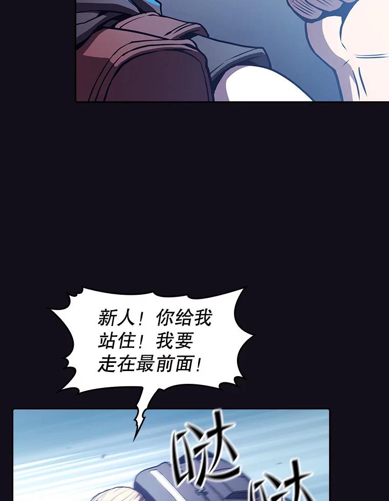 《从地狱归来的圣座》49.团队合作（1） 第45页