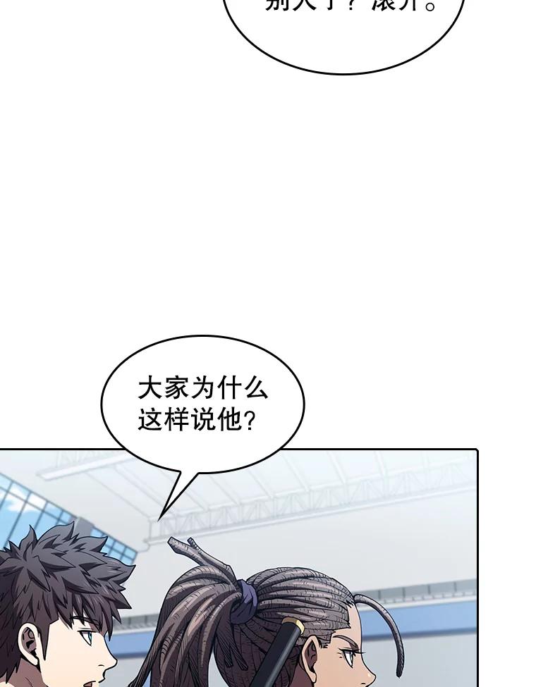 《从地狱归来的圣座》49.团队合作（1） 第9页