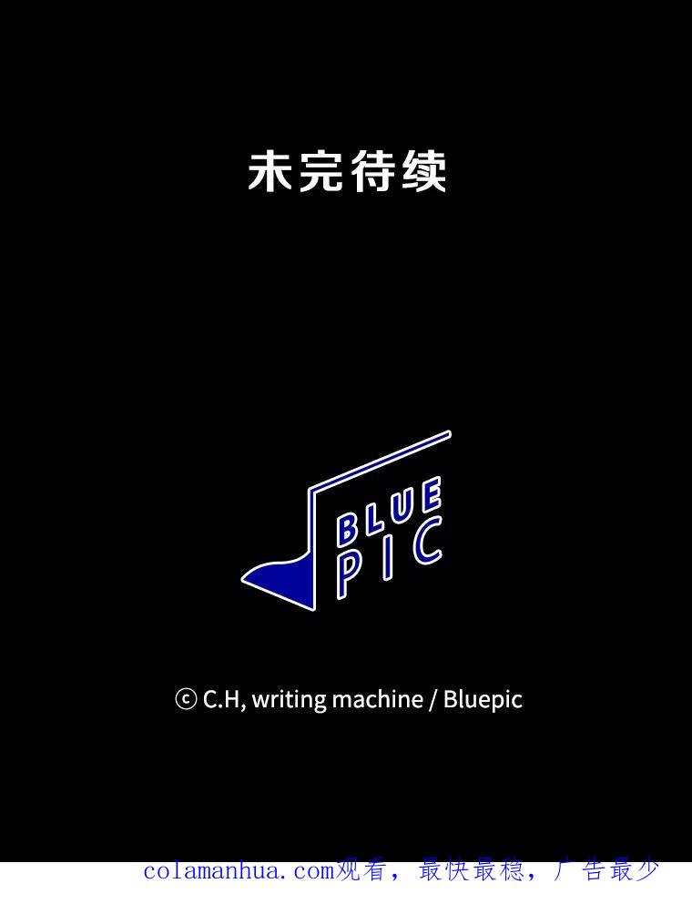 《从地狱归来的圣座》49.团队合作（1） 第98页