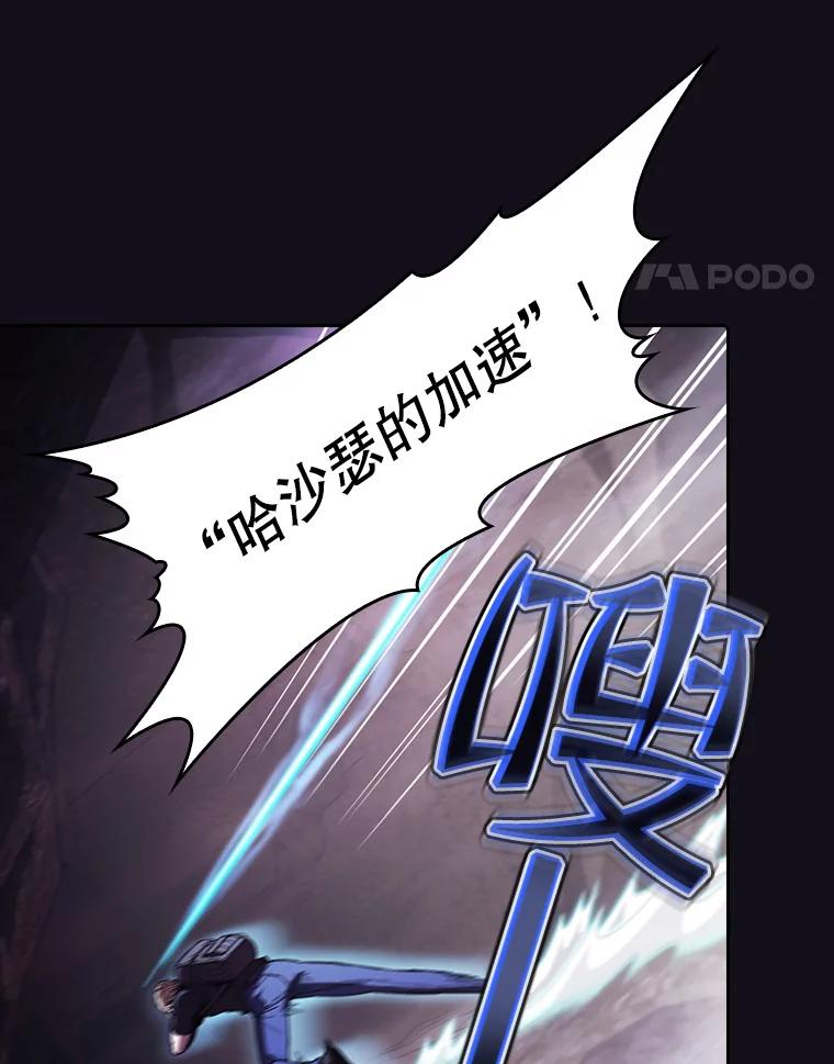 《从地狱归来的圣座》49.团队合作（1） 第48页