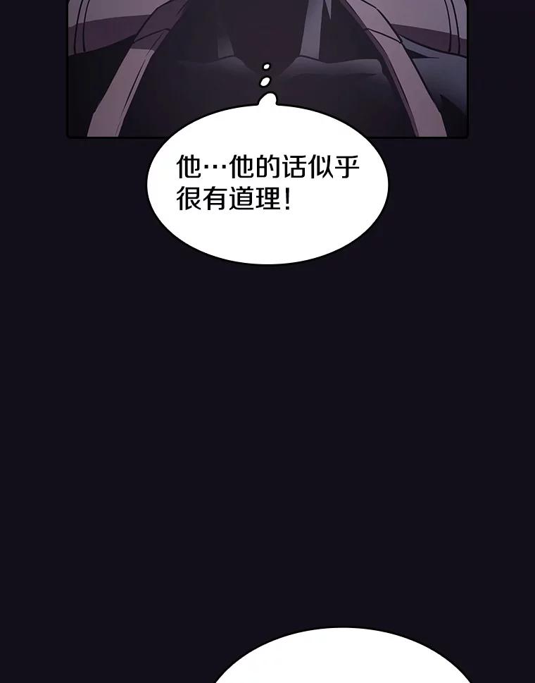 《从地狱归来的圣座》49.团队合作（1） 第60页