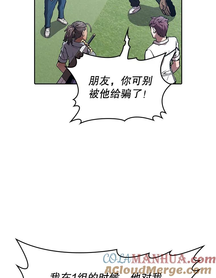 《从地狱归来的圣座》49.团队合作（1） 第13页