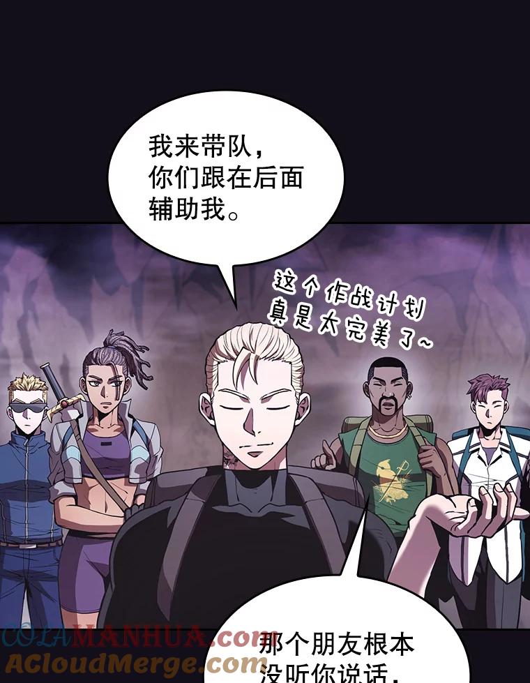 《从地狱归来的圣座》49.团队合作（1） 第37页