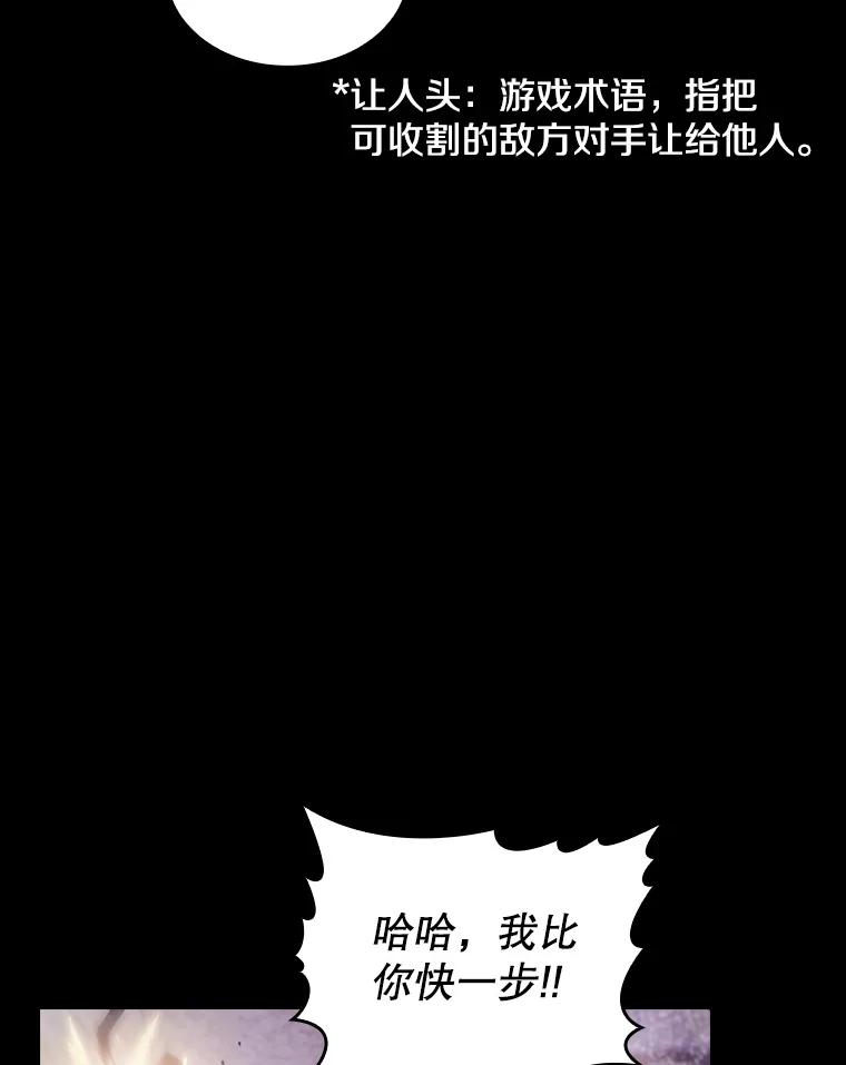 《从地狱归来的圣座》49.团队合作（1） 第92页