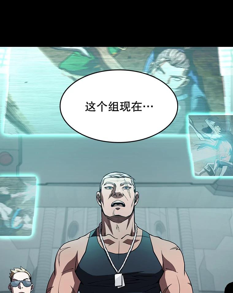 《从地狱归来的圣座》49.团队合作（1） 第96页