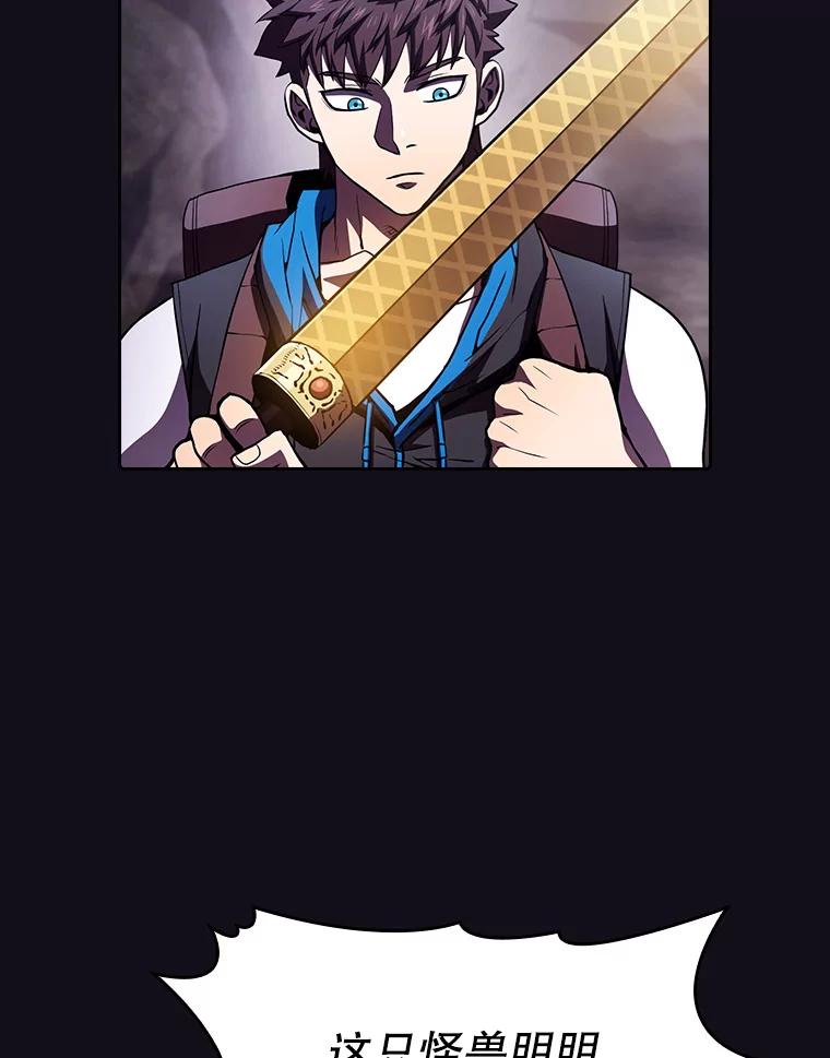 《从地狱归来的圣座》49.团队合作（1） 第57页