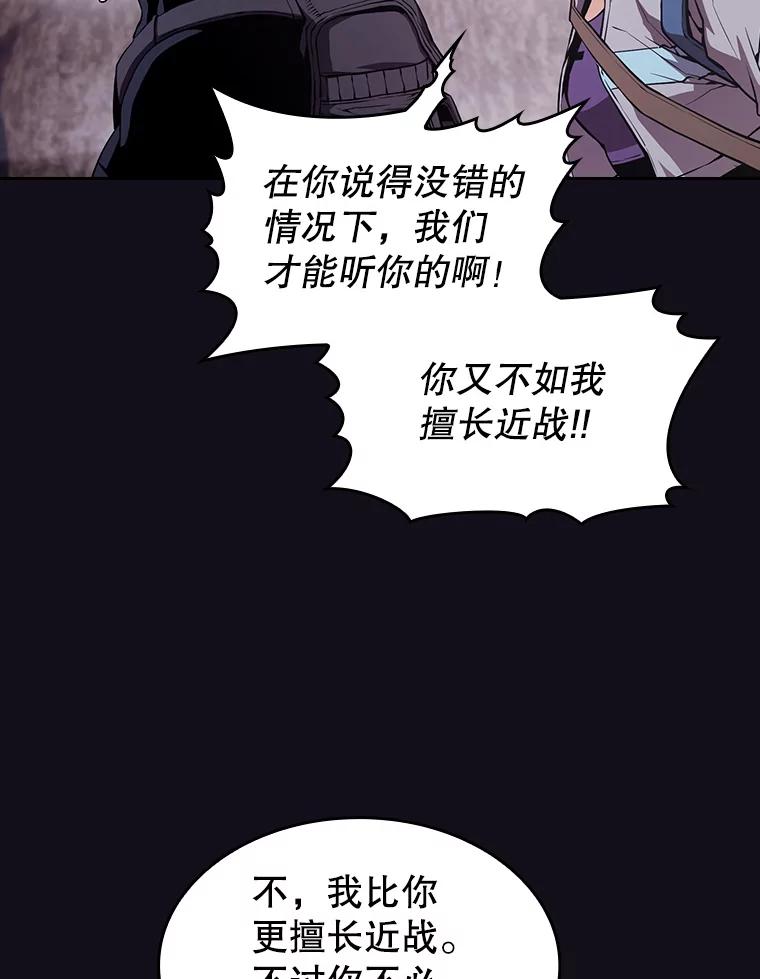 《从地狱归来的圣座》49.团队合作（1） 第33页