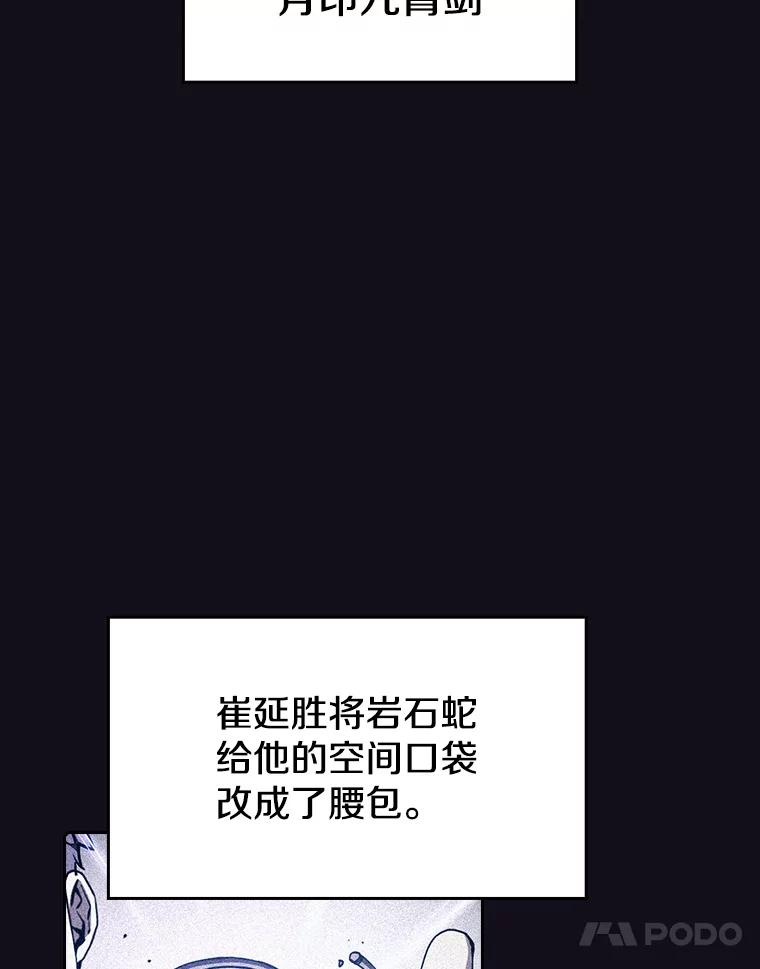 《从地狱归来的圣座》49.团队合作（1） 第54页