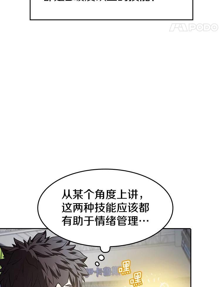 《从地狱归来的圣座》49.团队合作（1） 第5页