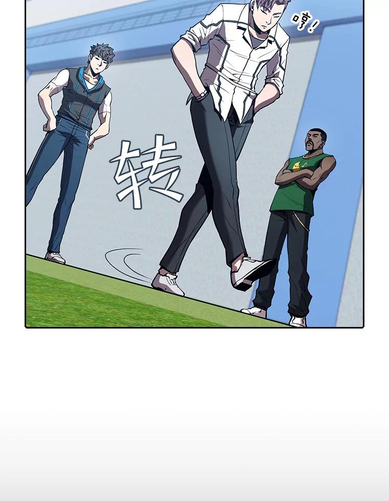 《从地狱归来的圣座》49.团队合作（1） 第23页