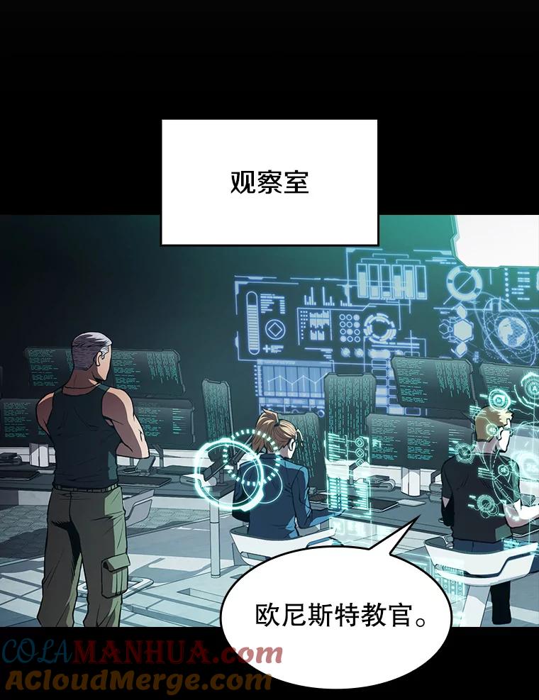 《从地狱归来的圣座》49.团队合作（1） 第76页