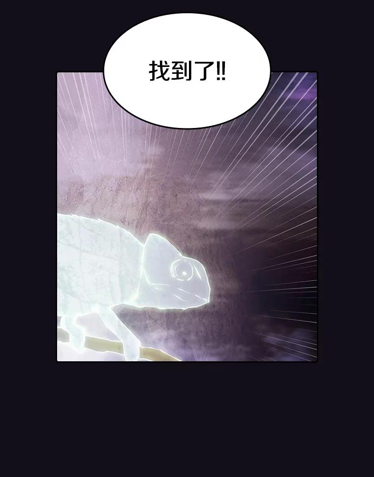 《从地狱归来的圣座》49.团队合作（1） 第47页