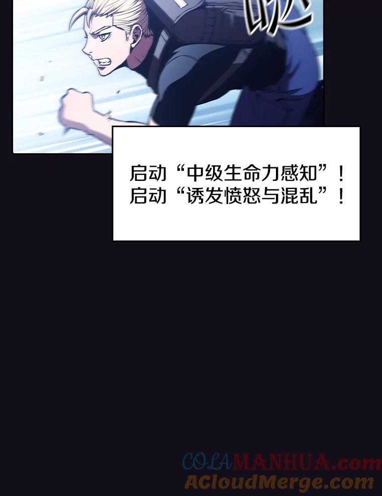 《从地狱归来的圣座》49.团队合作（1） 第46页