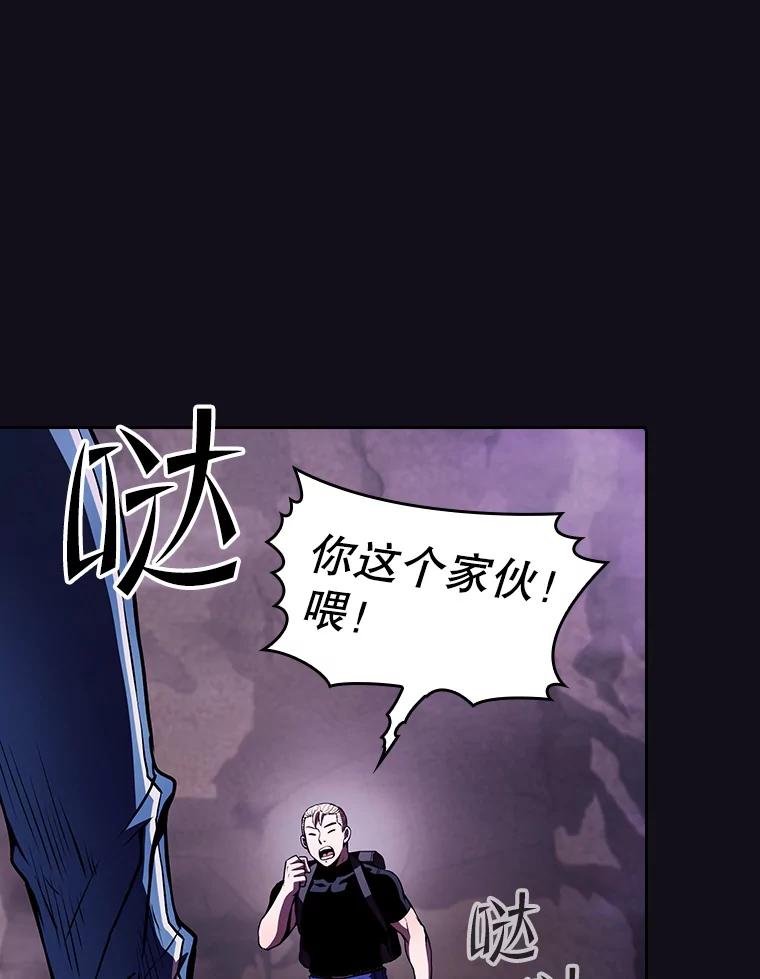 《从地狱归来的圣座》49.团队合作（1） 第62页