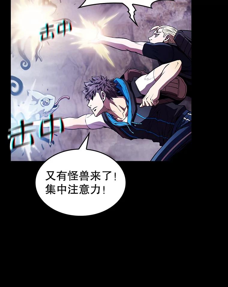 《从地狱归来的圣座》49.团队合作（1） 第93页