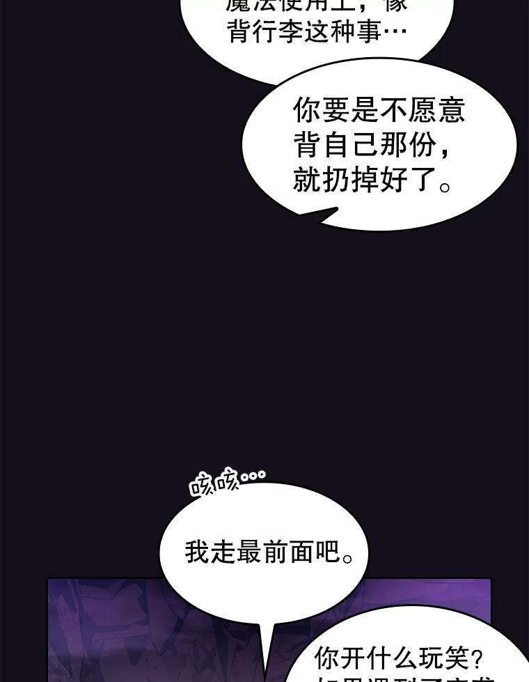 《从地狱归来的圣座》49.团队合作（1） 第30页