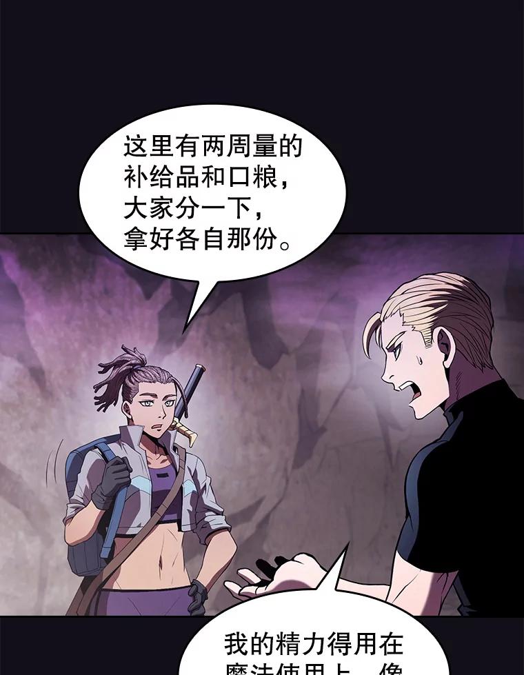《从地狱归来的圣座》49.团队合作（1） 第29页
