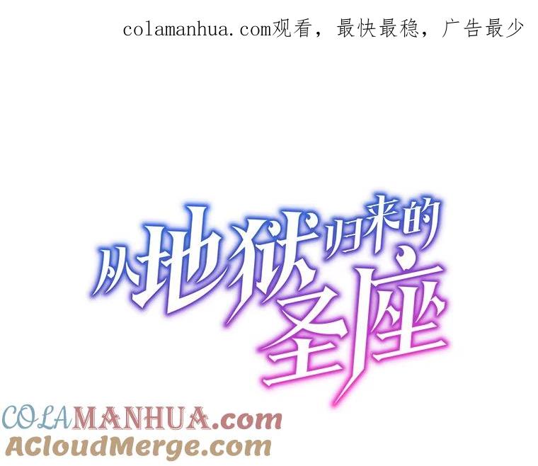 《从地狱归来的圣座》49.团队合作（1） 第1页