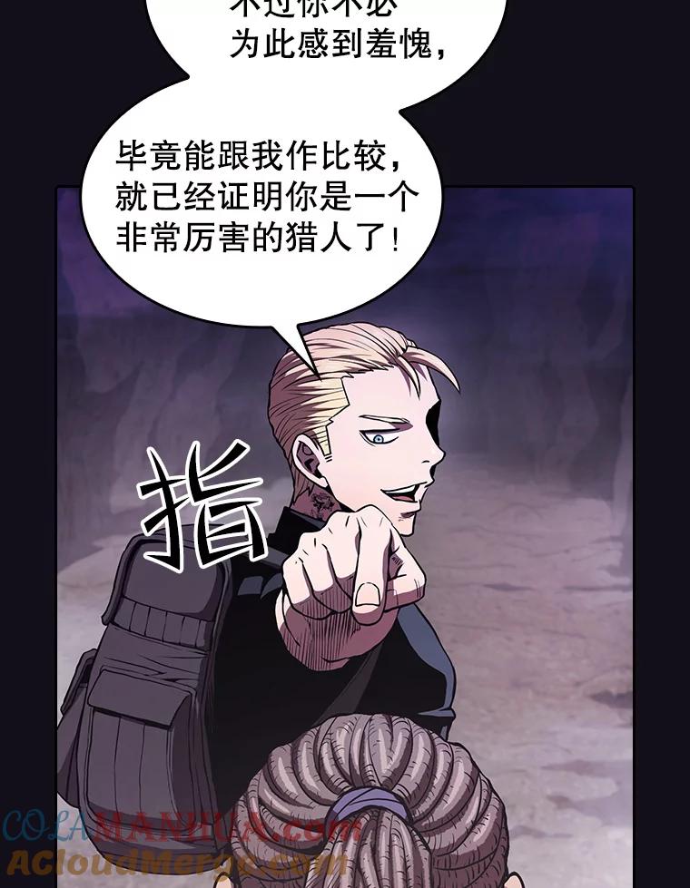 《从地狱归来的圣座》49.团队合作（1） 第34页