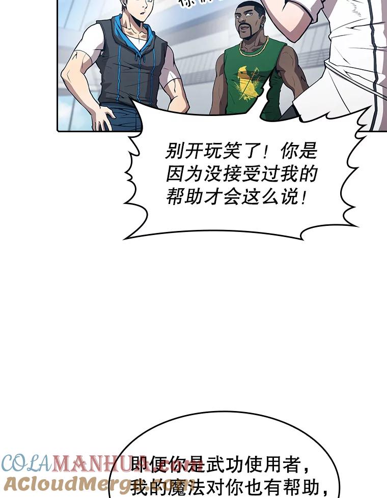 《从地狱归来的圣座》49.团队合作（1） 第19页
