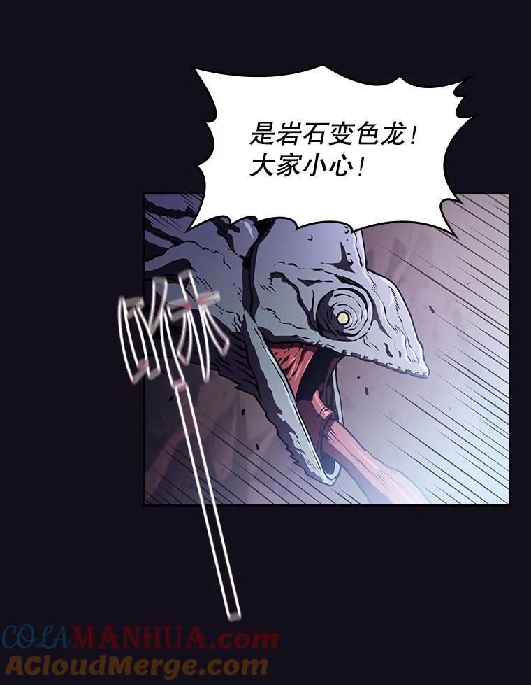 《从地狱归来的圣座》49.团队合作（1） 第40页