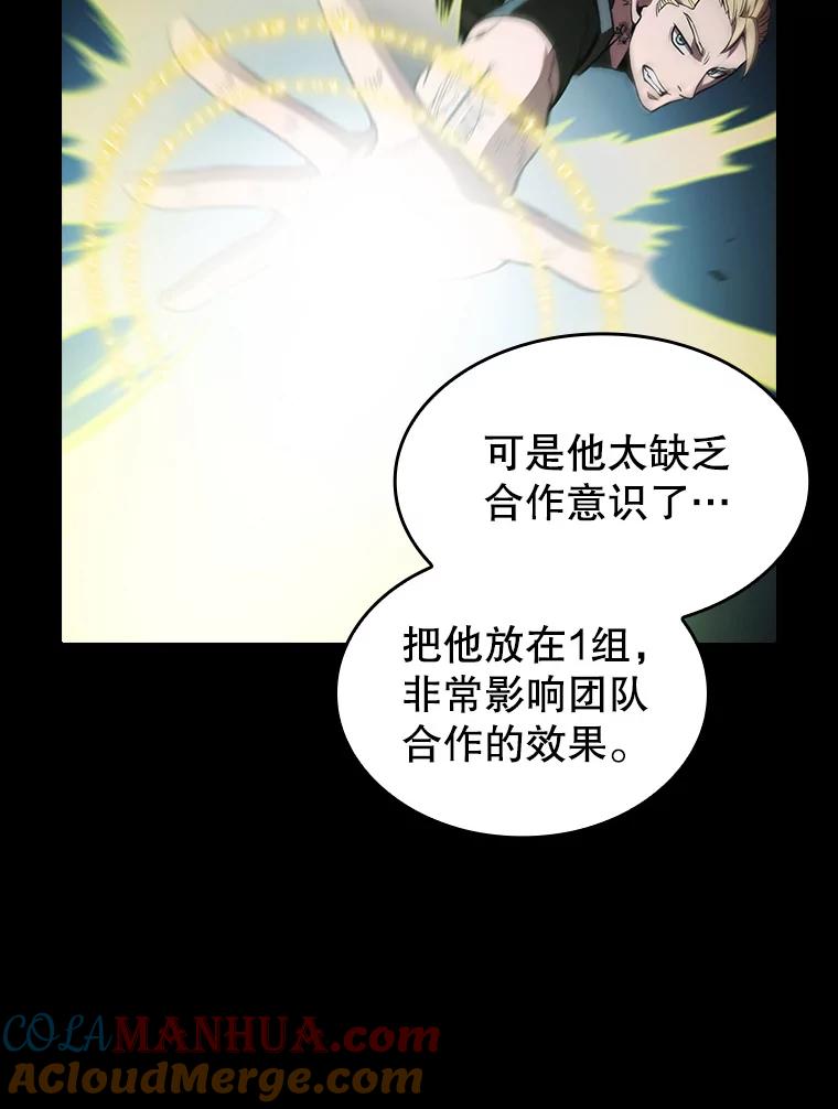 《从地狱归来的圣座》49.团队合作（1） 第79页