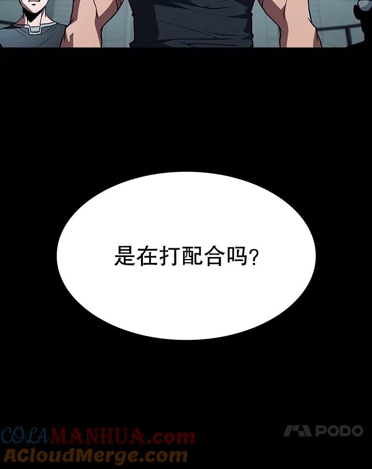 《从地狱归来的圣座》49.团队合作（1） 第97页