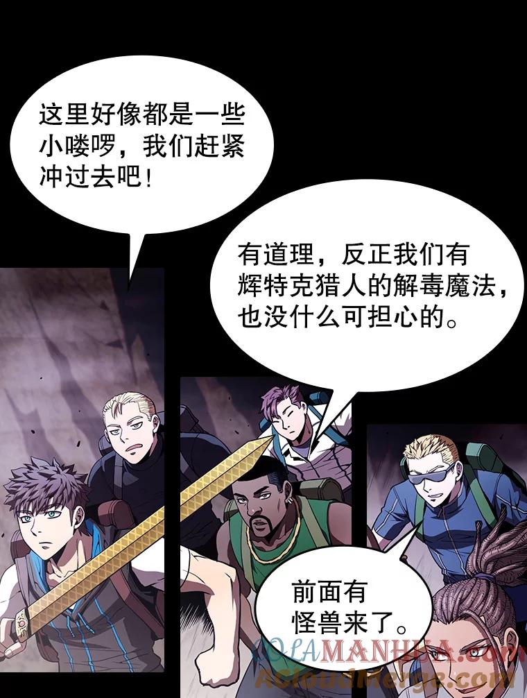 《从地狱归来的圣座》49.团队合作（1） 第85页