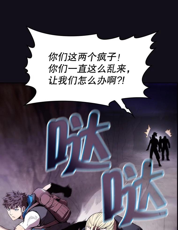《从地狱归来的圣座》49.团队合作（1） 第72页