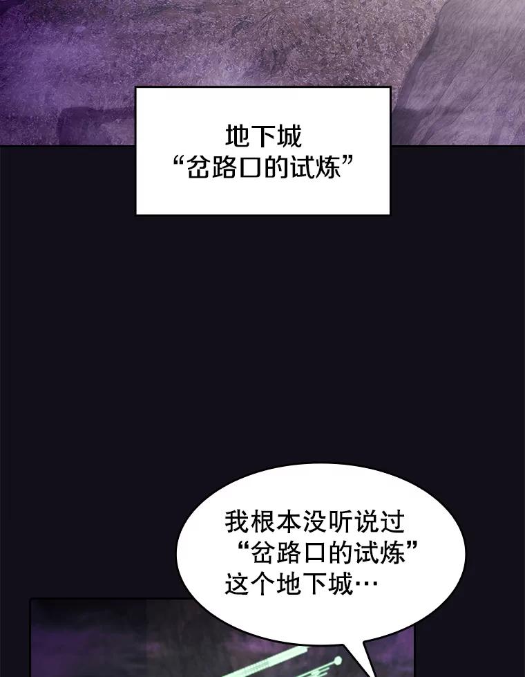 《从地狱归来的圣座》49.团队合作（1） 第27页