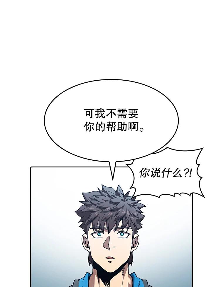 《从地狱归来的圣座》49.团队合作（1） 第17页