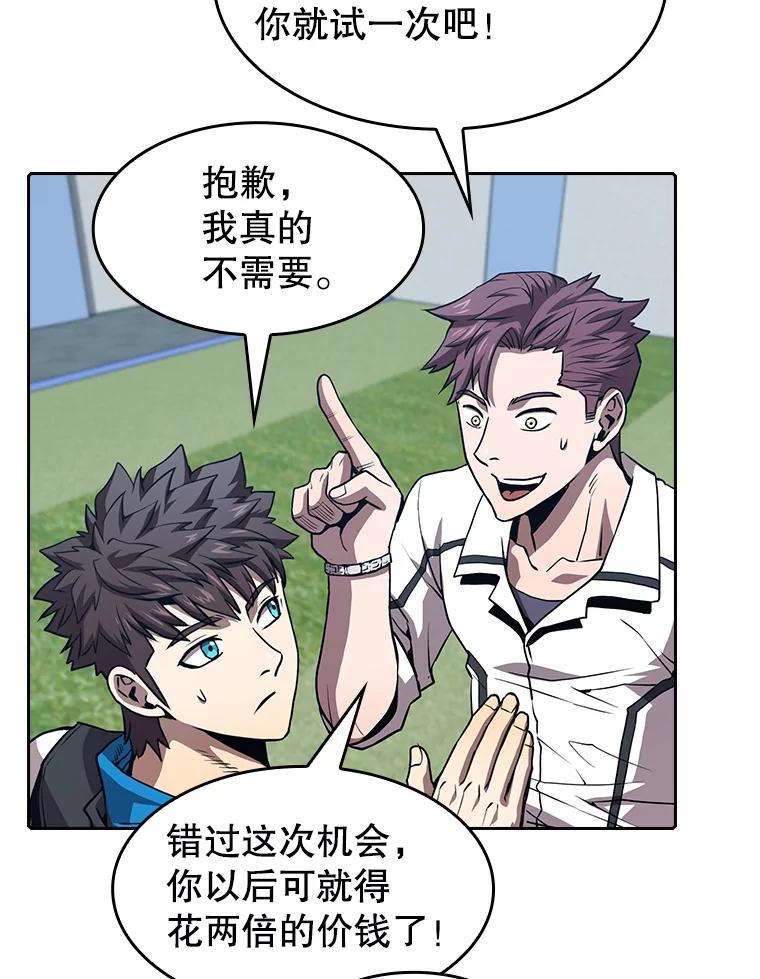 《从地狱归来的圣座》49.团队合作（1） 第20页