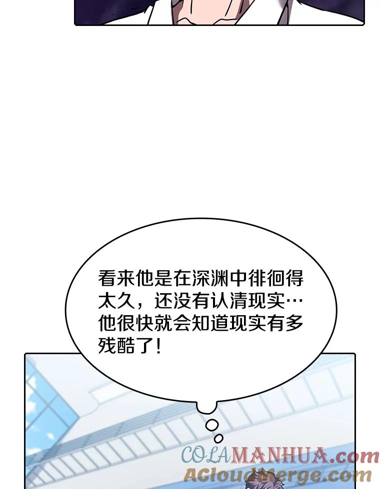 《从地狱归来的圣座》49.团队合作（1） 第22页