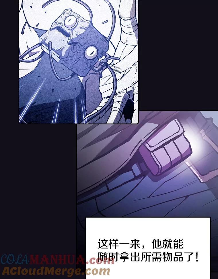 《从地狱归来的圣座》49.团队合作（1） 第55页