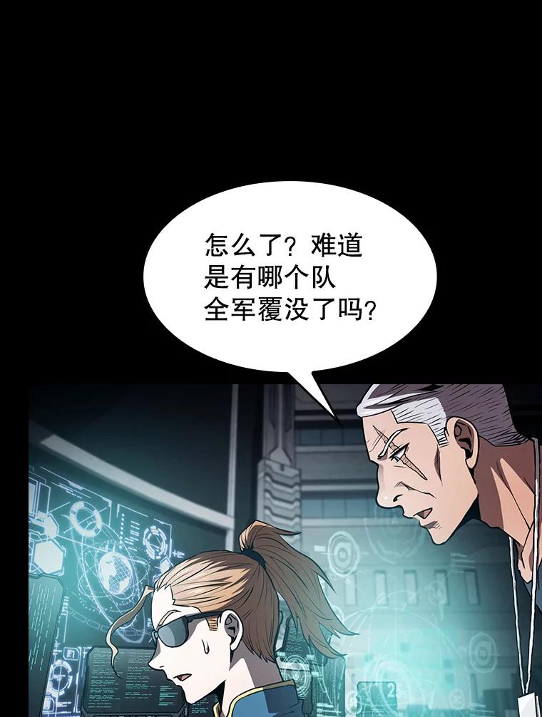 《从地狱归来的圣座》49.团队合作（1） 第83页