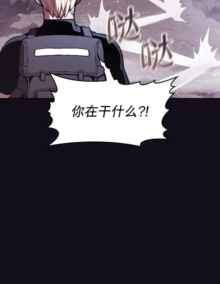 《从地狱归来的圣座》49.团队合作（1） 第39页