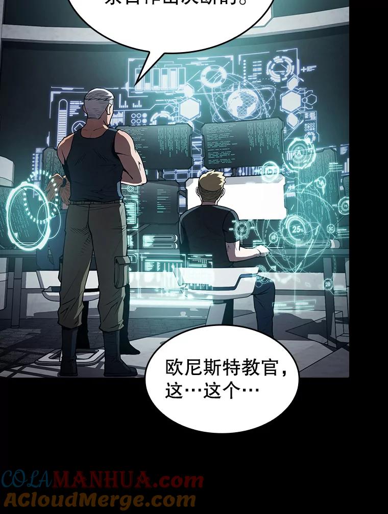 《从地狱归来的圣座》49.团队合作（1） 第82页